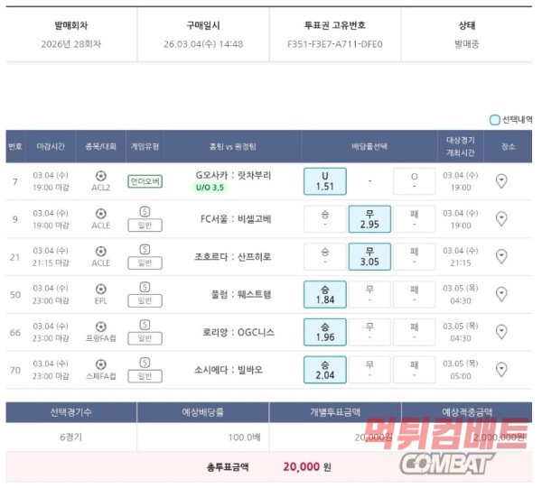 해축 배팅 100배