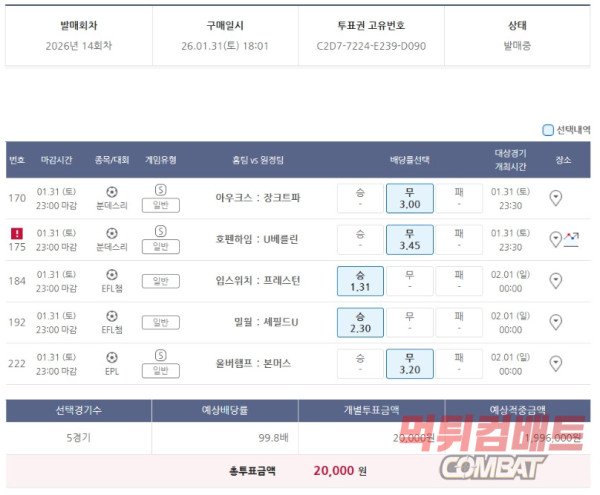 축구 무세금 베팅