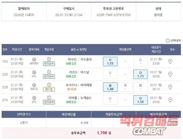 해축 4폴벳