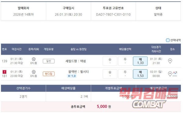 오늘 내일 해축 4경기 벳