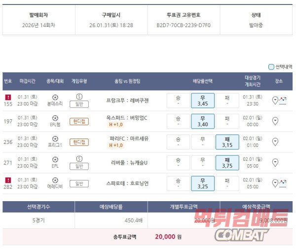 해축 450배 베팅