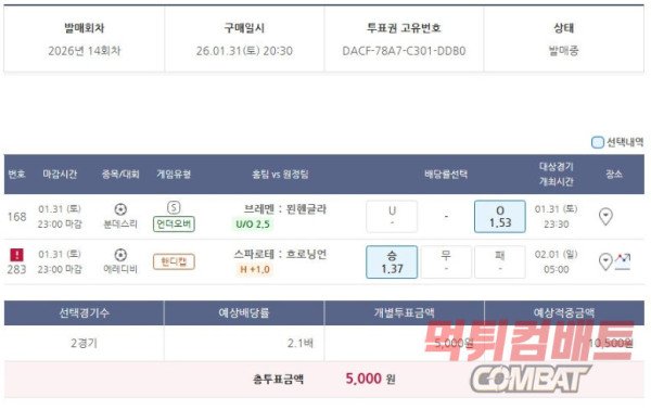 오늘 내일 해축 4경기 벳