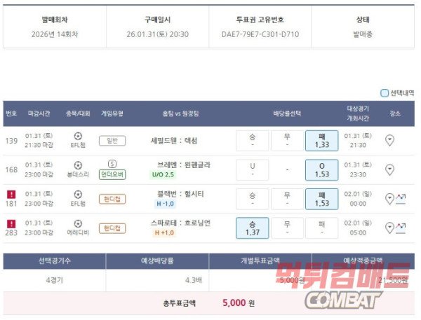 오늘 내일 해축 4경기 벳