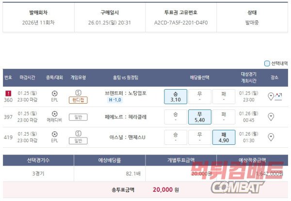 새벽 축구 무세금 베팅입니다