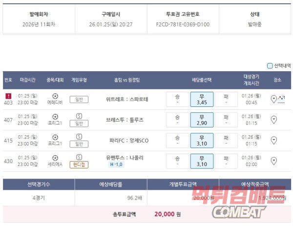새벽 축구 무세금 베팅입니다