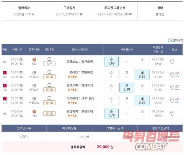 국농 해축 베팅