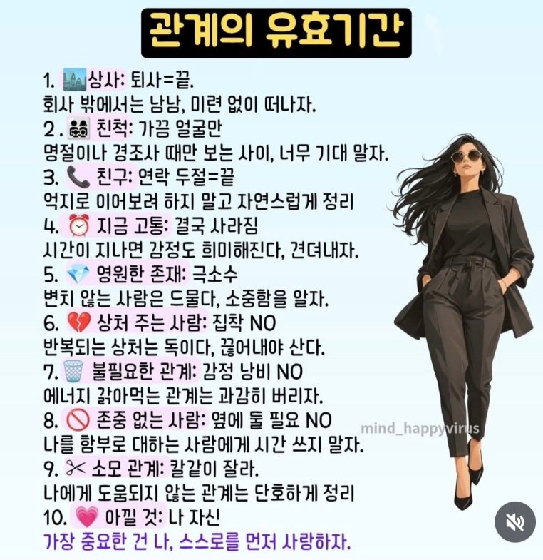 인간관계 스트레스 덜 받는 법