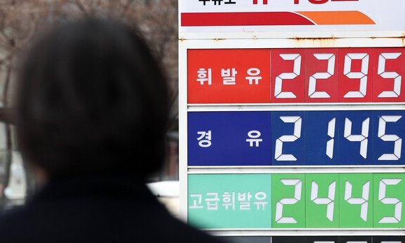 주유소 기름 값