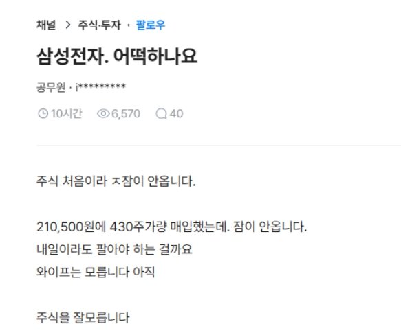 와이프몰래 삼전 21층에 진입한 공무원