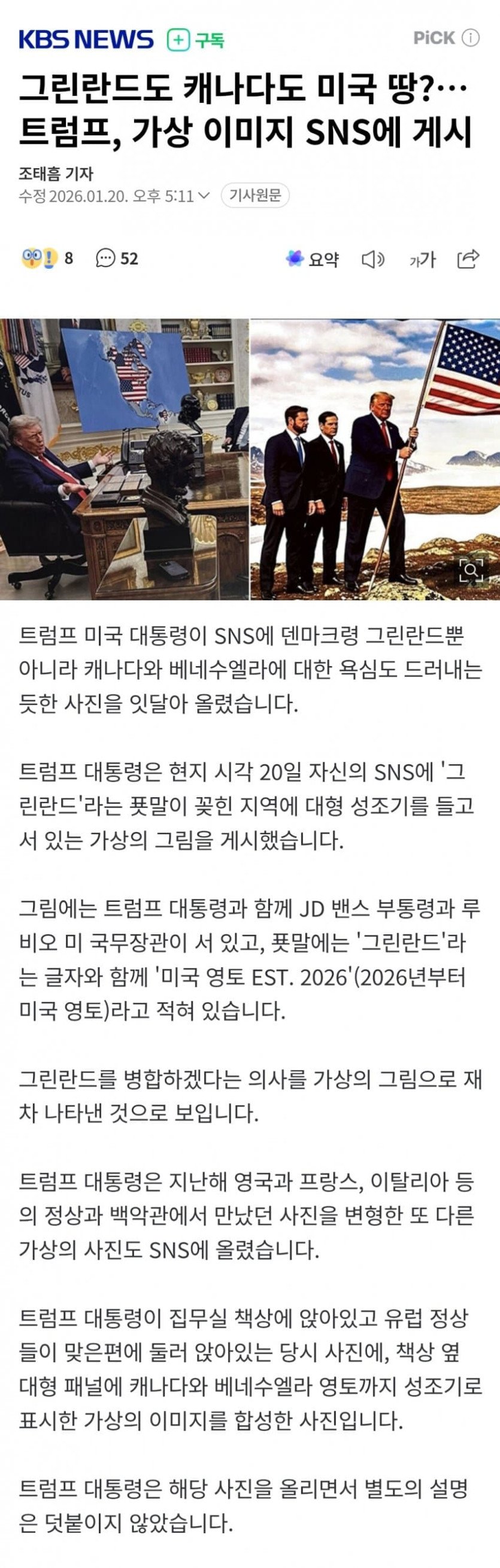 먹투컴배트-트럼프 트루스소셜