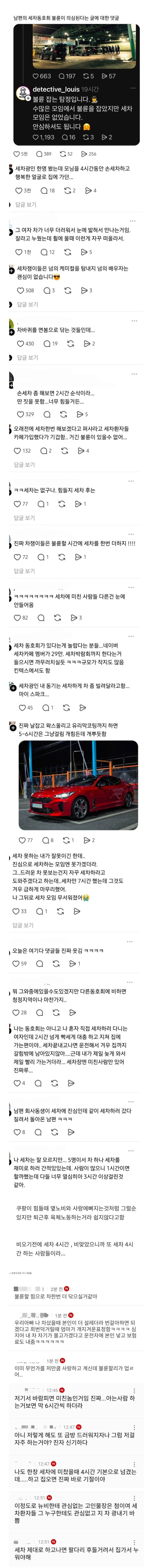 불륜이 없다는 동호회 이유 