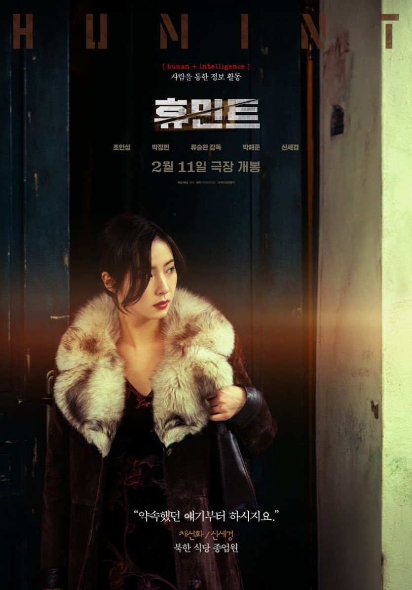 10년만에 스크린 컴백하는 신세경 비주얼