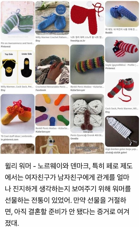 북유럽 여친이 남친에게 주는 속옷 수준