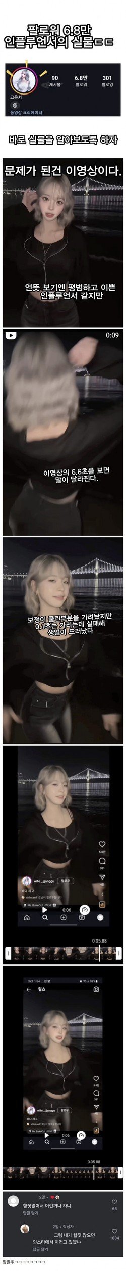 현실판 인스타 미녀