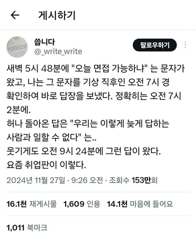 취업하기 힘든 현실