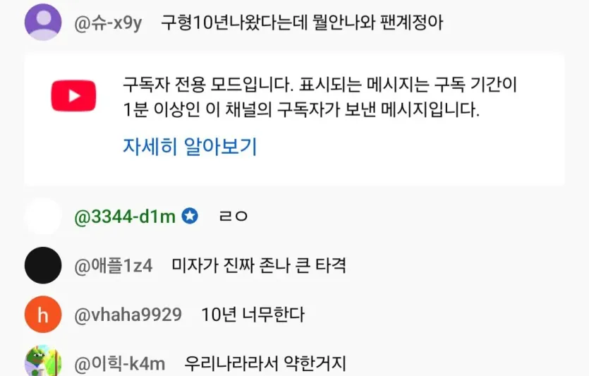 신태일구형 10년후원금 쏘면 공범” 신태일 시청자 161명 검찰행