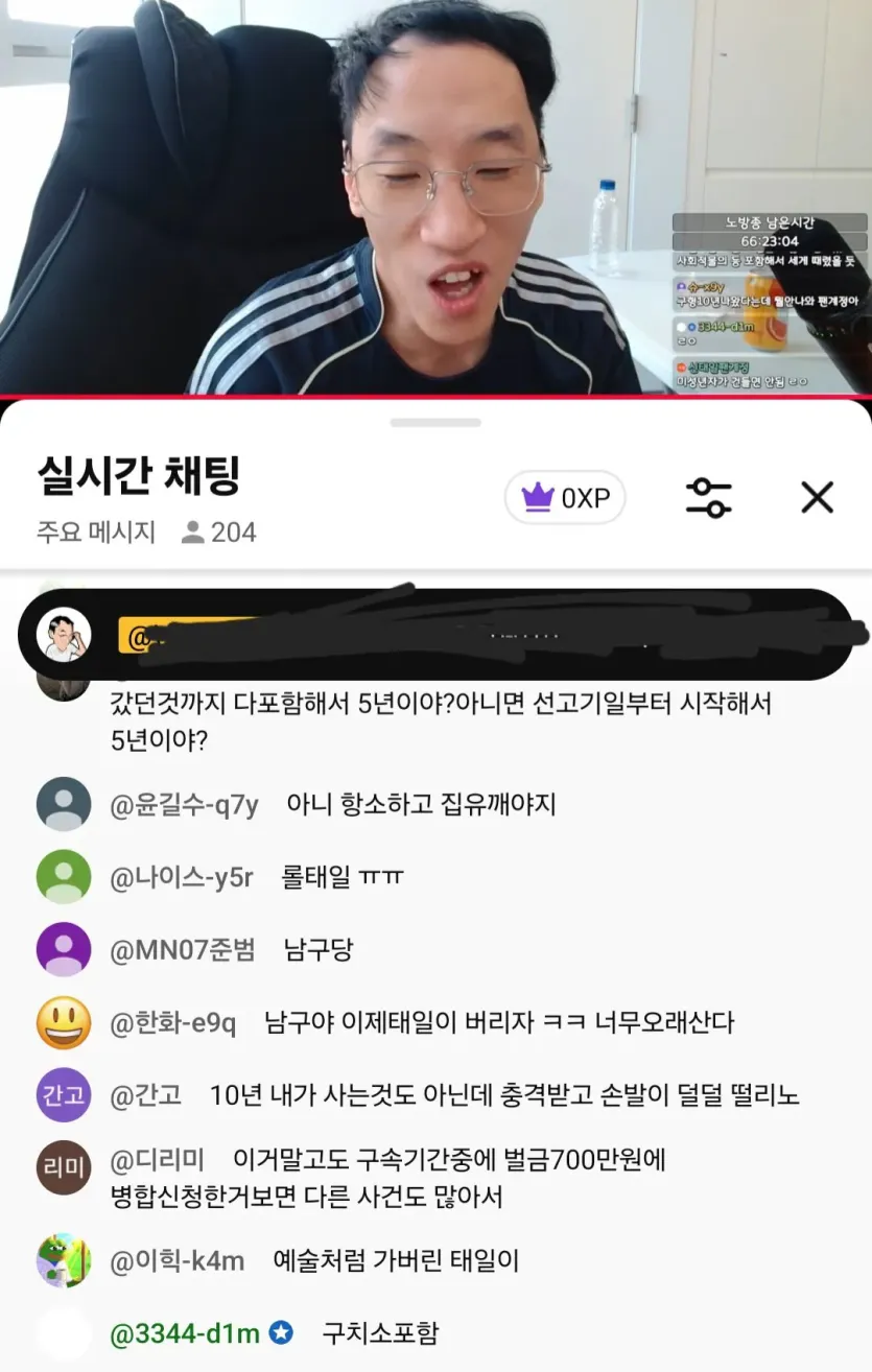 신태일구형 10년후원금 쏘면 공범” 신태일 시청자 161명 검찰행