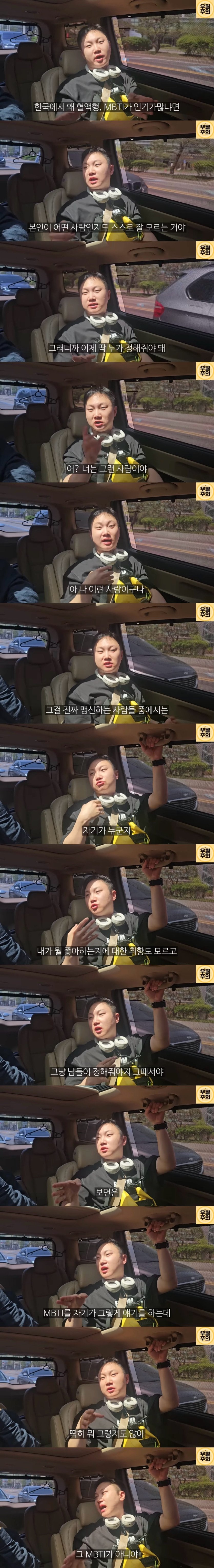 여행 유튜버 빠니보틀이 한국사람들을 보고 느낀점