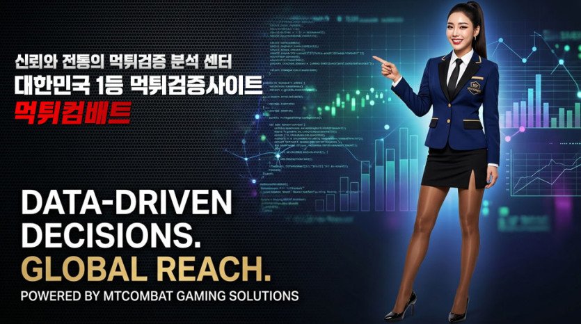 실시간 배팅 시스템 오류 위장 및 유저 데이터 누락을 통한 자산 갈취 아키텍처 분석 다이어그램