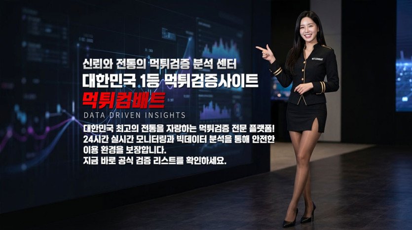 스포츠 배팅 먹튀 사이트의 백엔드 DB 데이터 조작 및 당첨금 갈취 로직을 시각화한 포렌식 분석 다이어그램