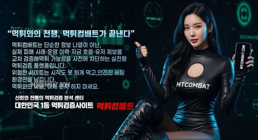 먹튀사이트 동일 디자인 구조와 IP 대역 분석을 통한 상습 리뉴얼 조직 식별 데이터