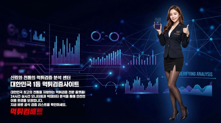 먹튀 사이트 배팅 로그 증거 확보 방법 설명 이미지