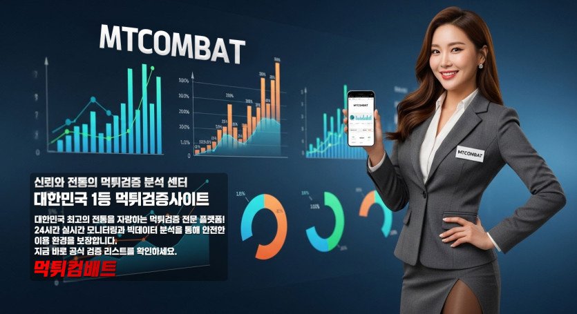 블랙 사칭 먹튀 대응 매뉴얼 l 먹튀컴배트