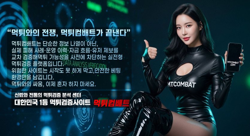 소액 먹튀 사이트의 조직적 갈취 아키텍처