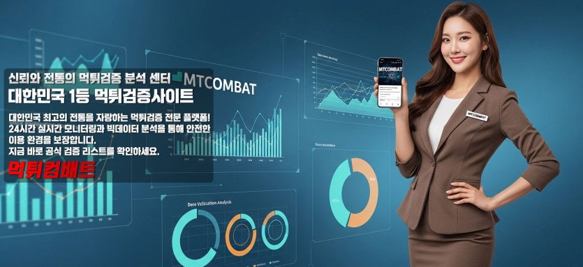 연좌제 먹튀 전조 증상 리스트ㅣ먹튀컴배트