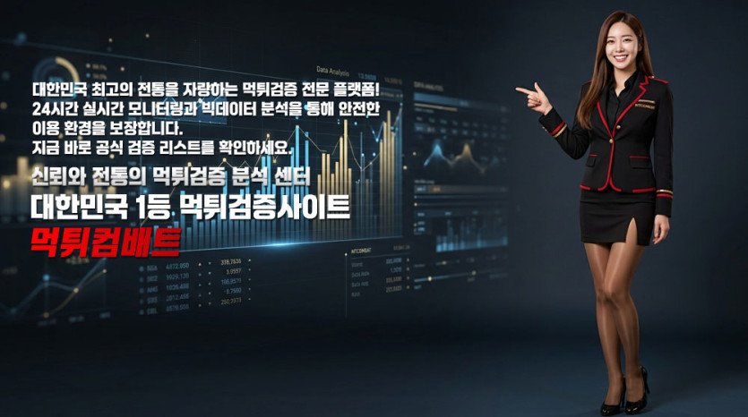 먹튀 사이트의 서버 점검 위장 및 특정 유저 세션 차단을 통한 자산 갈취 아키텍처 분석 다이어그램