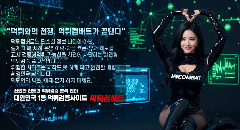  고액 당첨 후 분할 환전 제안 시 대처법 및 안전한 바카라 사이트 판별 하는법