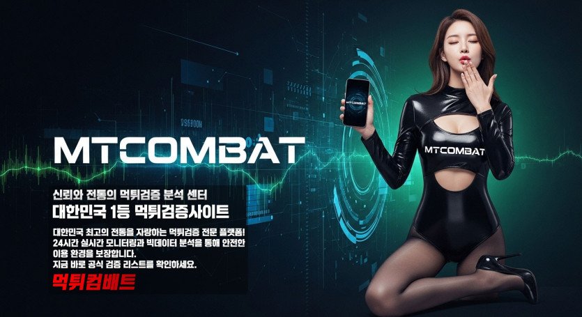 먹튀 피해 사례 분석 보고서