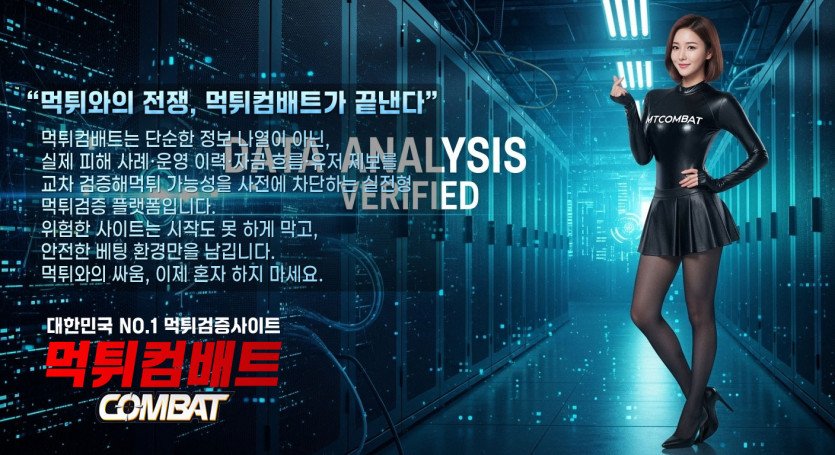 소액 먹튀 및 핑돈 프레임 대응 전략