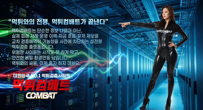 토토사이트 개인정보 유출 대응 절차 금융감독원 신고 가이드