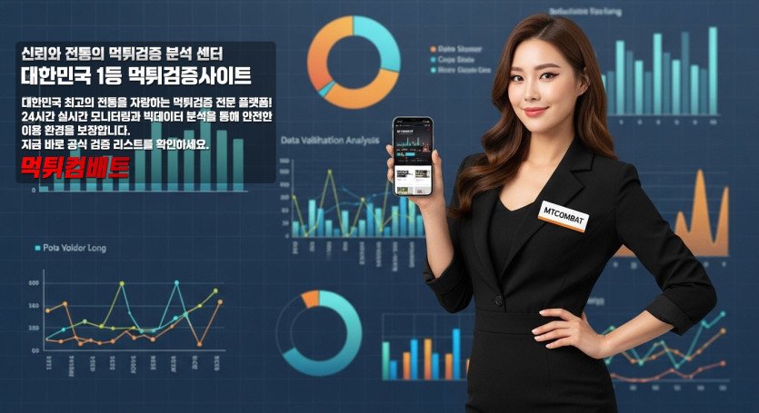 보너스 롤링 조작 및 강제 몰수 특징 분석ㅣ먹튀컴배트