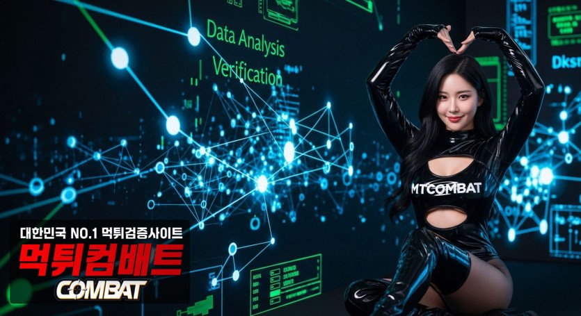 코인 충전 고배당 이벤트 먹튀 사이트 식별 가이드