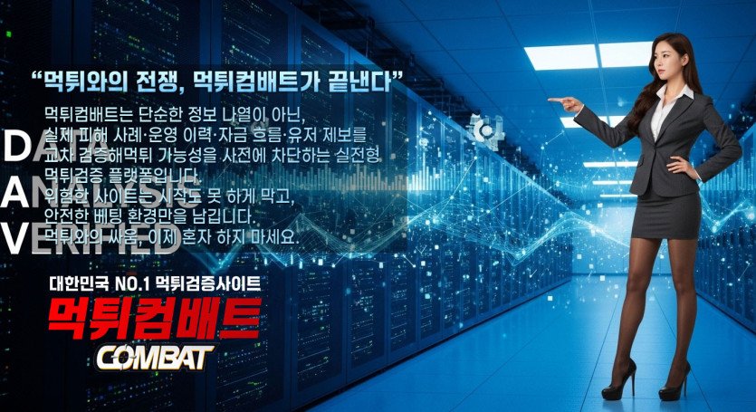 개인정보 협박 대처 및 텔레그램 증거 보전 하는 방법 ㅣ 먹튀컴배트
