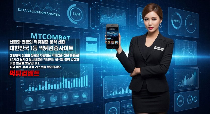 먹튀컴배트-양방 프레임 롤링 강요 먹튀 구조 분석