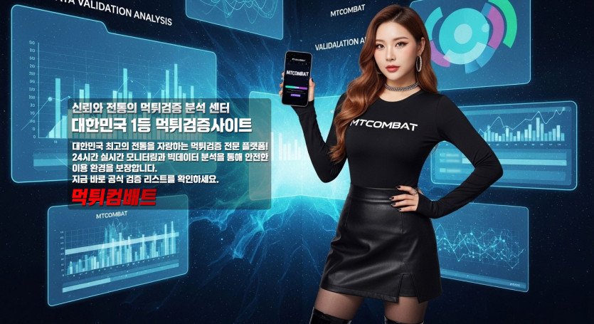 슬롯 게임 유저 대상 허위 작업 프레임 분석 및 기만적 로직 엔진 대응을 위한 IT 보안 정밀 진단 보고서