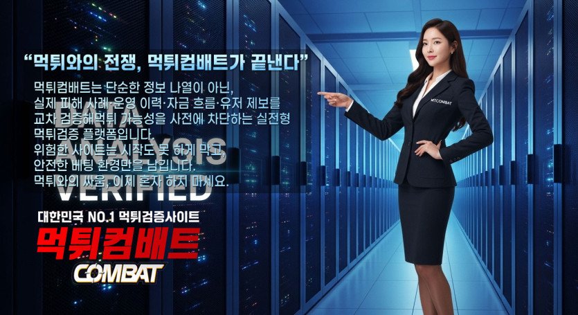 스포츠 배팅 사이트의 배당 오류 주장 및 배팅 취소 조작 수법에 대한 데이터 분석과 당첨금 확보를 위한 기술적 증거 보전 매뉴얼
