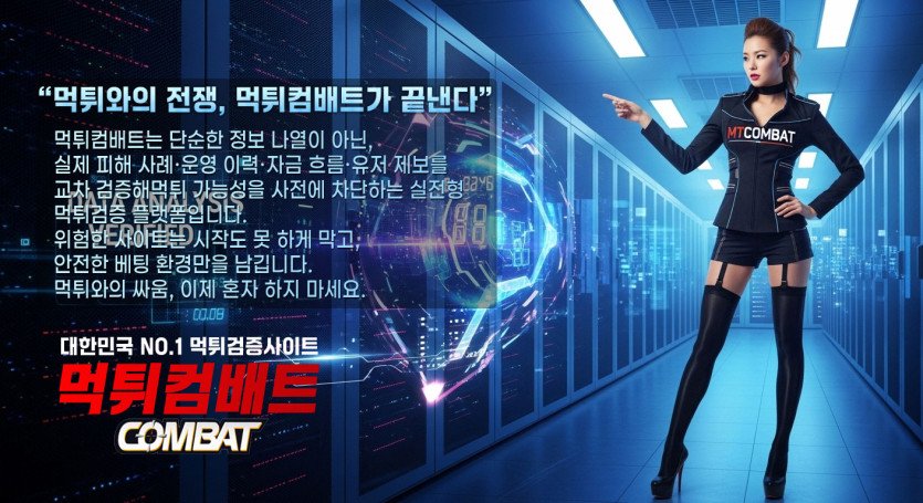 환전장을 핑계로 고객센터 연결을 차단하는 먹튀 사이트의 도주 시나리오 분석 및 피해 최소화를 위한 디지털 증거 보전 매뉴얼