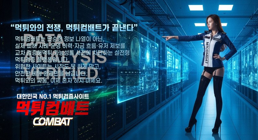 스팸 문자를 통한 불법 사이트 유입 경로와 가입 전 반드시 확인해야 할 보안 취약점 점검 리스트 안내 이미지