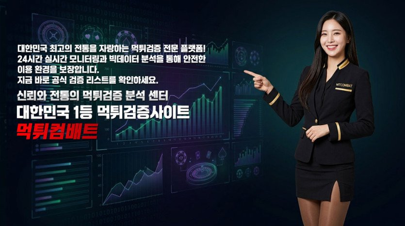 스포츠 배팅 먹튀 사이트의 백엔드 DB 데이터 조작 및 당첨금 갈취 로직을 시각화한 포렌식 분석