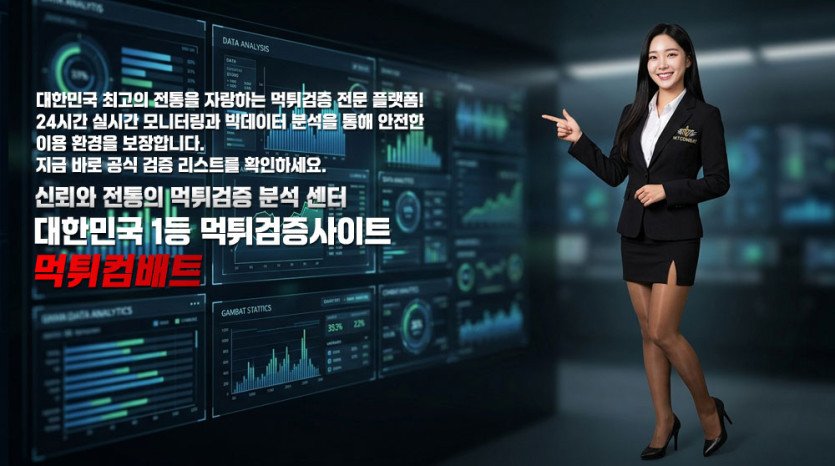 스포츠 배팅 먹튀 사이트의 백엔드 DB 데이터 조작 및 당첨금 갈취 로직을 시각화한 포렌식 분석