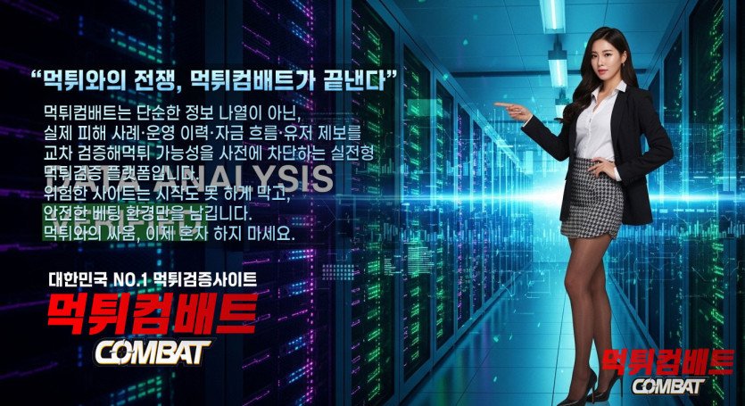해외 사이트 사칭 업체 식별법