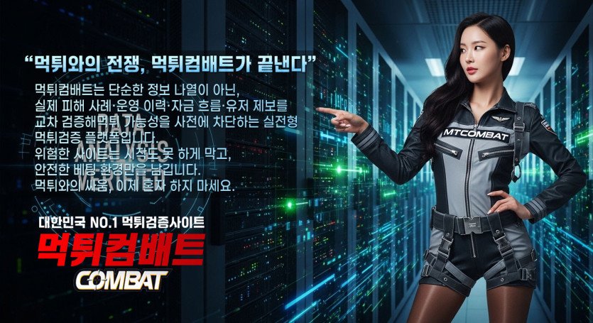 카지노 먹튀 독소 규정 사례