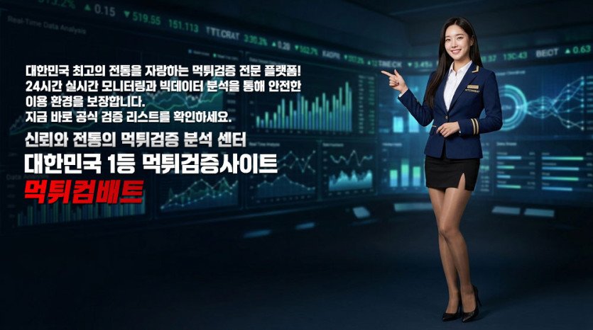 스포츠 배팅 먹튀 사이트의 백엔드 DB 데이터 조작 및 당첨금 갈취 로직을 시각화한 포렌식 분석 다이어그램