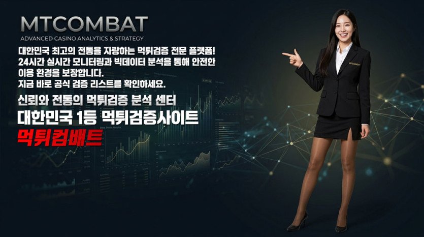 스포츠 배팅 먹튀 사이트의 백엔드 DB 데이터 조작 및 당첨금 갈취 로직을 시각화한 포렌식 분석 다이어그램