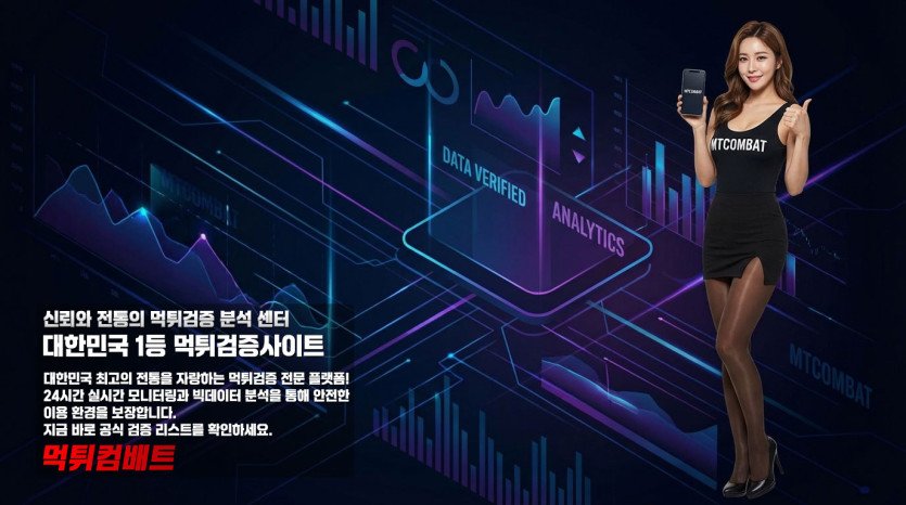 상품권 핀번호 및 코인 결제 유도 먹튀 사이트 식별 방법 - 먹튀컴배트