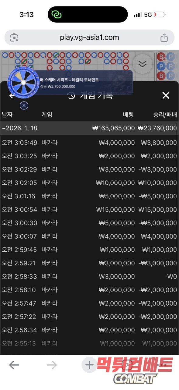 퀵벳 먹튀 - 600만원 환전 신청 시 계정 탈퇴 및 텔레그램 기만